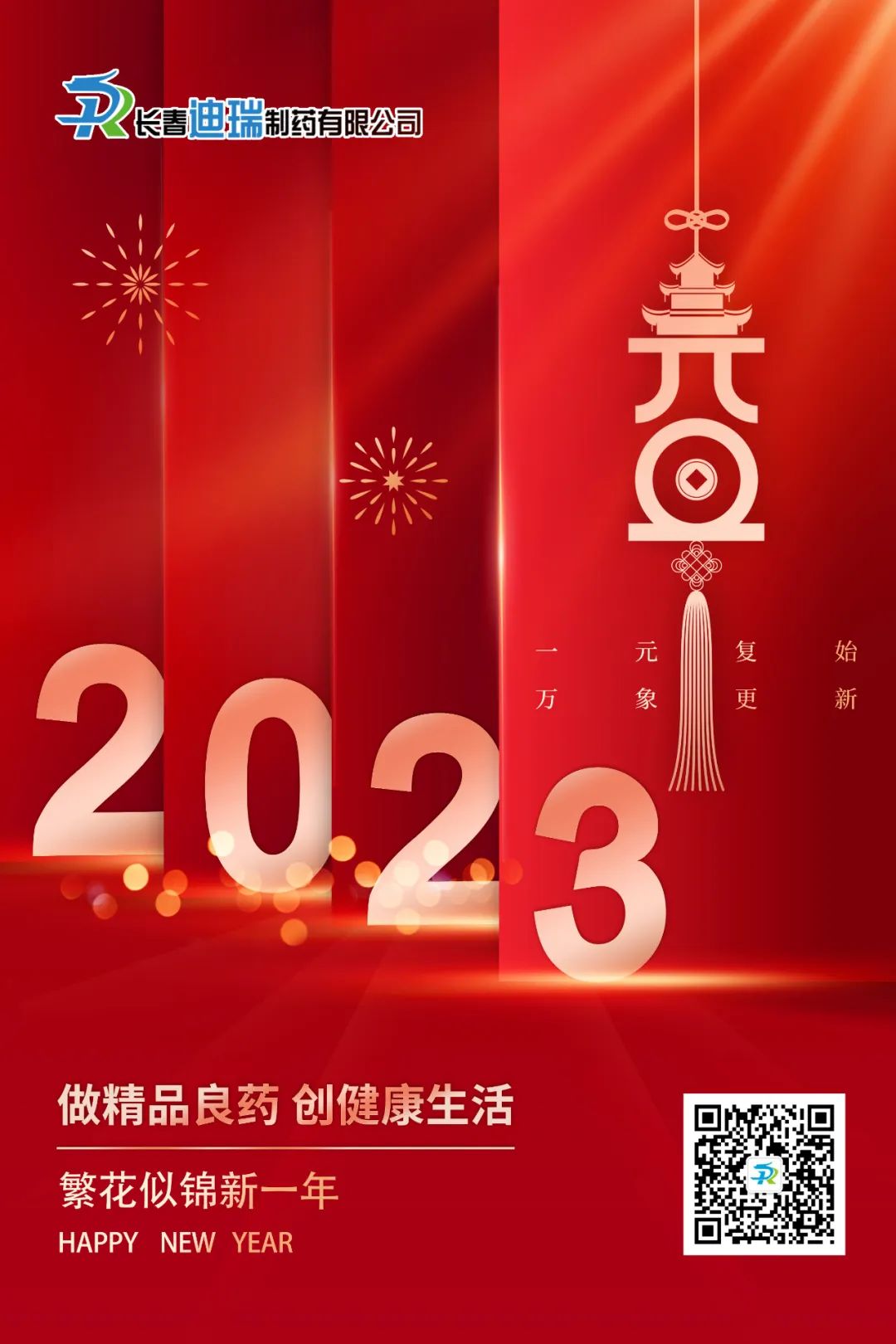 微信图片_20230103121102.jpg